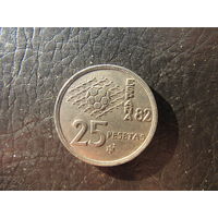 Испания. 25 песет. 1980. С 20 копеек. Распродажа коллекции. Смотрите другие лоты.