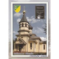 Беларусь 2012 Телеханы. Церковь Святой Троицы Ивацевичский район (к5)