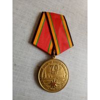 Медаль. 70 лет Воентелеком.