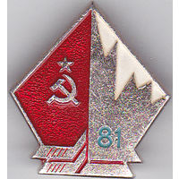 Кубок Канады (1981).