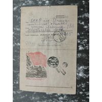 Почтовая карточка Воинское  1944 Речица .26 годовщина Октября.На Запад