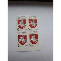 Марки Беларусь 1992Герб