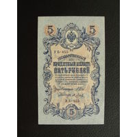 Продажа коллекции с 1 рубля! Гос. кредитный билет 1917г. три цифры серии.
