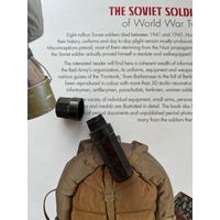 Смертный жетон РККА ЛОЗ РККА