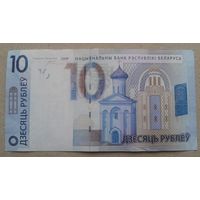 Редкие 10 рублей