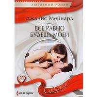 Романы