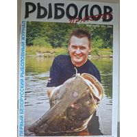 Рыболов практик 3-2003г