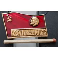 XXVI съезд КПСС. Ац-53