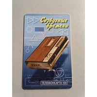 Телефонная карта.