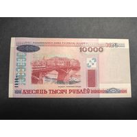 10000 рублей 2000 года (1) UNC серия АБ c 1 рубля