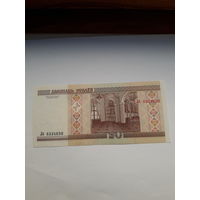 Беларусь 20 рублей 2000 сер.Лб