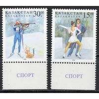 Казахстан 1998. Олимпиада Нагано 2 марки (101)