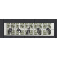 Восточная Сибирь 1995 Надпечатка на марках стандарта СССР Птицы. Местные выпуски. Провизории. Сцепка из 20 марок