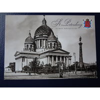 Календарик 2015 г.  С.-Петербург. Троицкий собор.