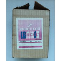 Кинескоп 16ЛК1Б