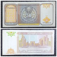 50 сум Узбекистан 1994 г.