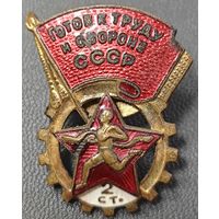 Нагрудный знак комплекса ГТО 2-й ступени, томпак, эмаль, винт. СССР. 1950-1960 гг.