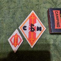 Нашивки СБМ. (репринт)