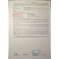 Номер телефона +375 29 2002001 (life)