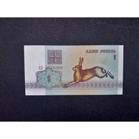 1 рубль 1992 года. Беларусь.  Серия АН. UNC