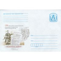 Беларусь 2012 150-летие издания первой нелегальной революционно- демократичной газеты на белорусском языке Muzyckaja prauda (к4)