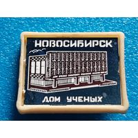 Новосибирск, ситалл.
