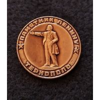 Тернополь. Памятник Ленину. (Д-3)