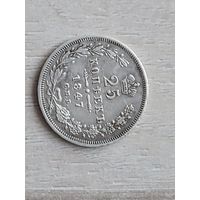 25 копеек 1847 спб па - СОХРАН!!!