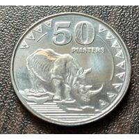 Южный Судан 50 пиастров, 2015    ( 1-2-4 )