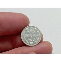 10 копеек 1905 год.СПБ АР