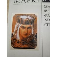 Наклейка. Древнерусская княгиня Ольга