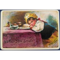 Не вздыхай глубоко...Елизавета Бём. Репринт. Россия. 2017 г.