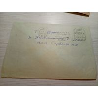 Конверт СССР\2