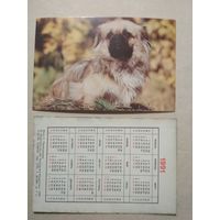 Карманный календарик. Собака. 1991 год