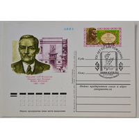 Янка Купала  открытка