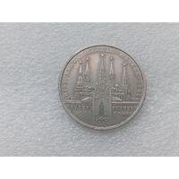 1 рубль СССР