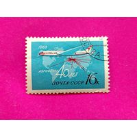 СССР. 40 лет Аэрофлоту. ( 1 марка ) 1963 года. 2-5.