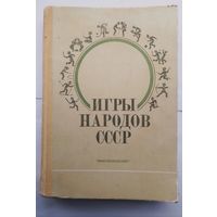 Книга СССР в коллекцию