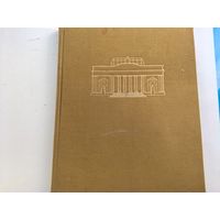 ДЗЯРЖАЎНЫ мастацкі музей БССР