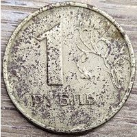 1 рубль 1998 ММД Несоосность, коррозия, трещина, непрочекан