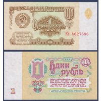 СССР, 1 рубль 1961 г., P-222 (серия Кп, 6-ой выпуск, шрифт 2, клише Б, л.с. офсетная о.с. офсетная), UNC