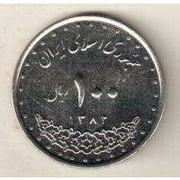 Иран 100 риал 2003