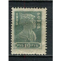 РСФСР - 1923 - Красноармеец 10руб - [Mi.218A] - 1 марка. MH.  (Лот 17HV)-TG3P19