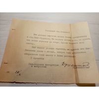 Документ БССР\2