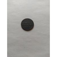 1/2 копейки серебром 1842 г. СПМ