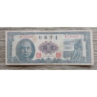 Werty71 Тайвань 1 доллар 1961 банкнота