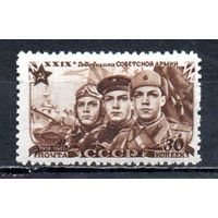 Советская Армия СССР 1947 год 1 марка