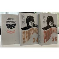 П. Сувестр и др. Фантомас. 6 частей в 3-х книгах