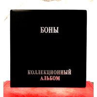 Альбом * для Банкнот * БОНЫ * на Кольцах * Формат Оптима * для Листов 250 на 200 мм * Корешок 50 мм