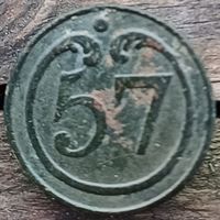 Пуговица 57 франция малая